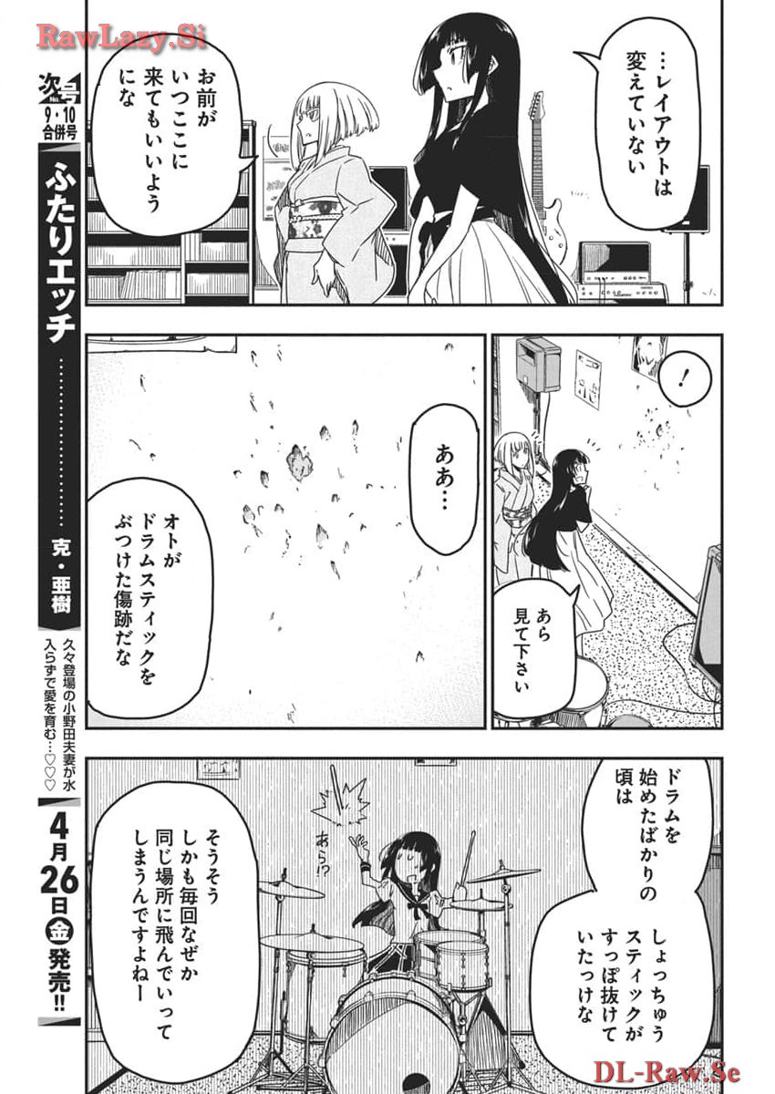 Rock wa Shukujo no Tashinami de shite - Chapter 32 - Page 15