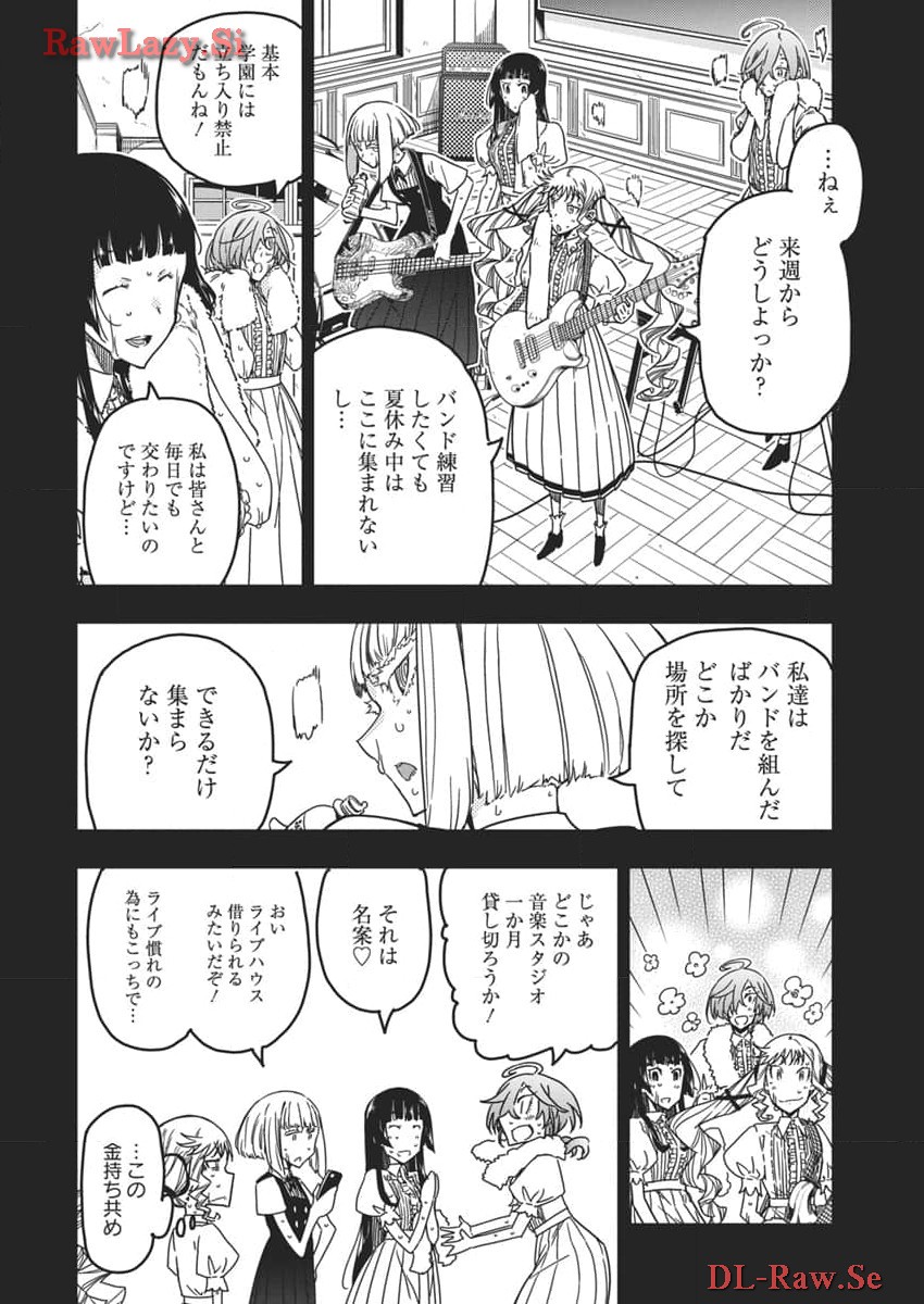 Rock wa Shukujo no Tashinami de shite - Chapter 32 - Page 8