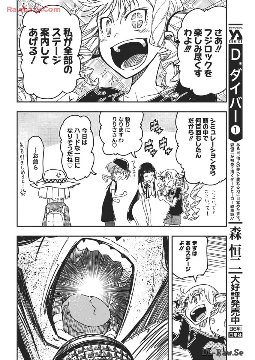 Rock wa Shukujo no Tashinami de shite - Chapter 34 - Page 10