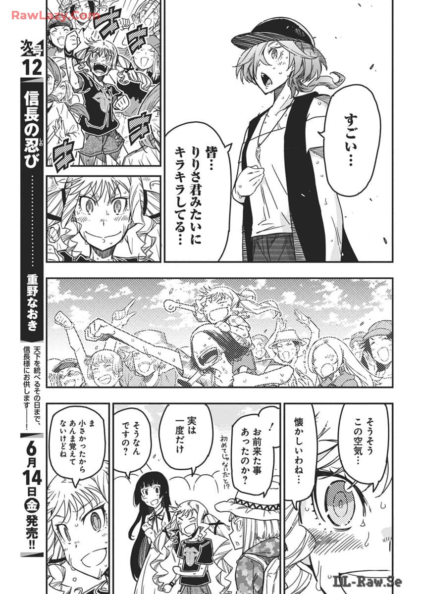 Rock wa Shukujo no Tashinami de shite - Chapter 34 - Page 13