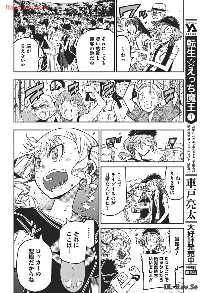 Rock wa Shukujo no Tashinami de shite - Chapter 34 - Page 14
