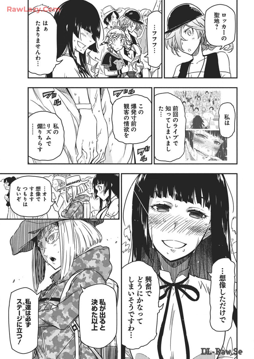Rock wa Shukujo no Tashinami de shite - Chapter 34 - Page 15