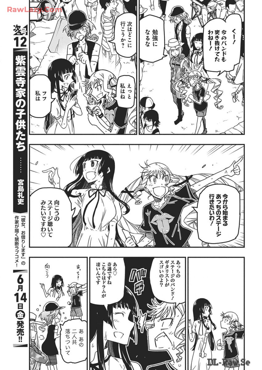 Rock wa Shukujo no Tashinami de shite - Chapter 34 - Page 19