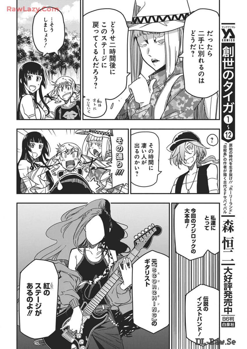 Rock wa Shukujo no Tashinami de shite - Chapter 34 - Page 20