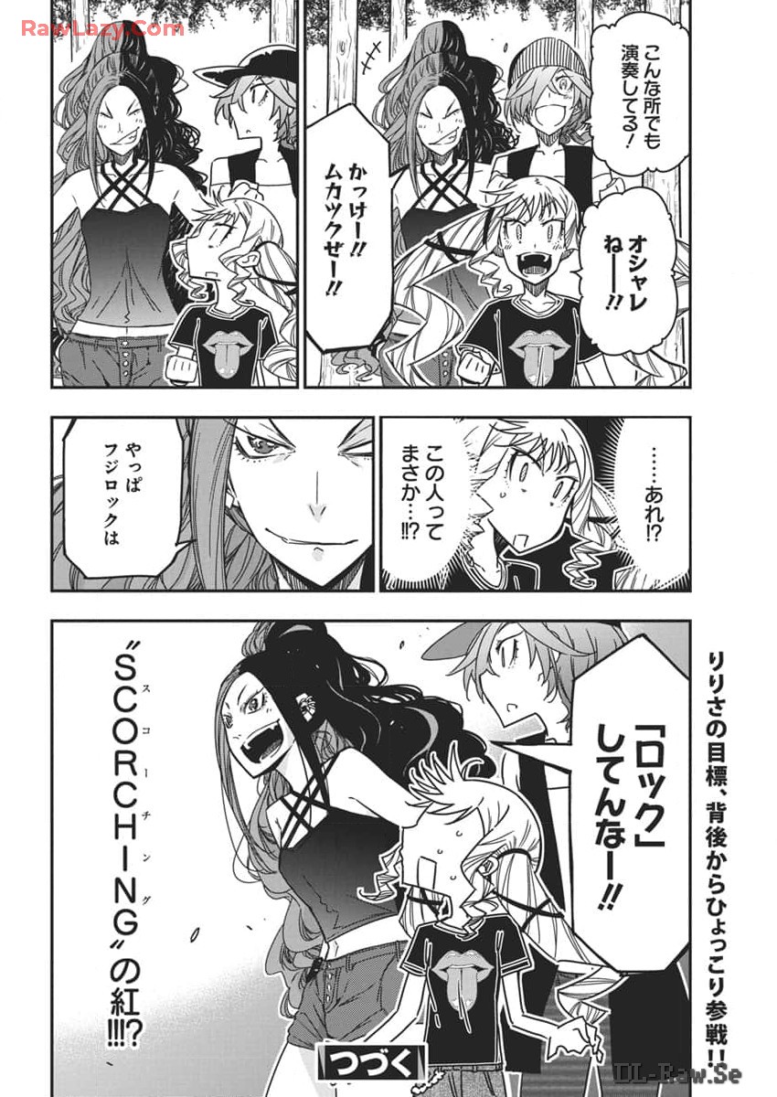 Rock wa Shukujo no Tashinami de shite - Chapter 34 - Page 24