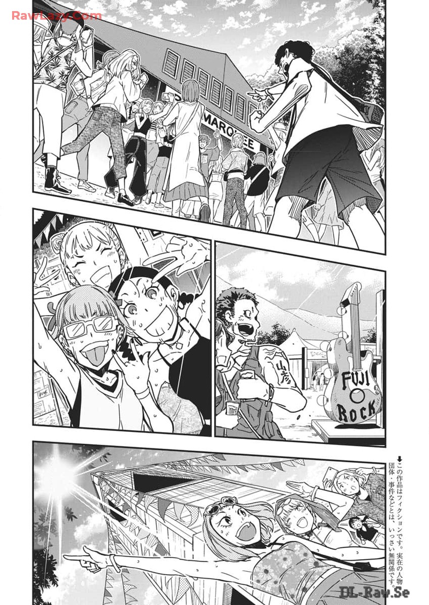 Rock wa Shukujo no Tashinami de shite - Chapter 34 - Page 4