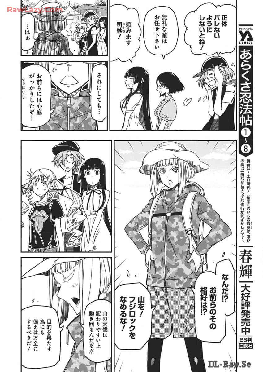 Rock wa Shukujo no Tashinami de shite - Chapter 34 - Page 6