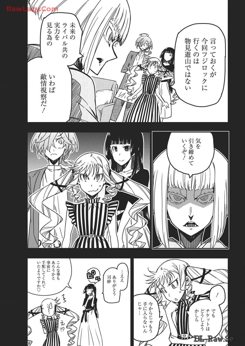 Rock wa Shukujo no Tashinami de shite - Chapter 34 - Page 9