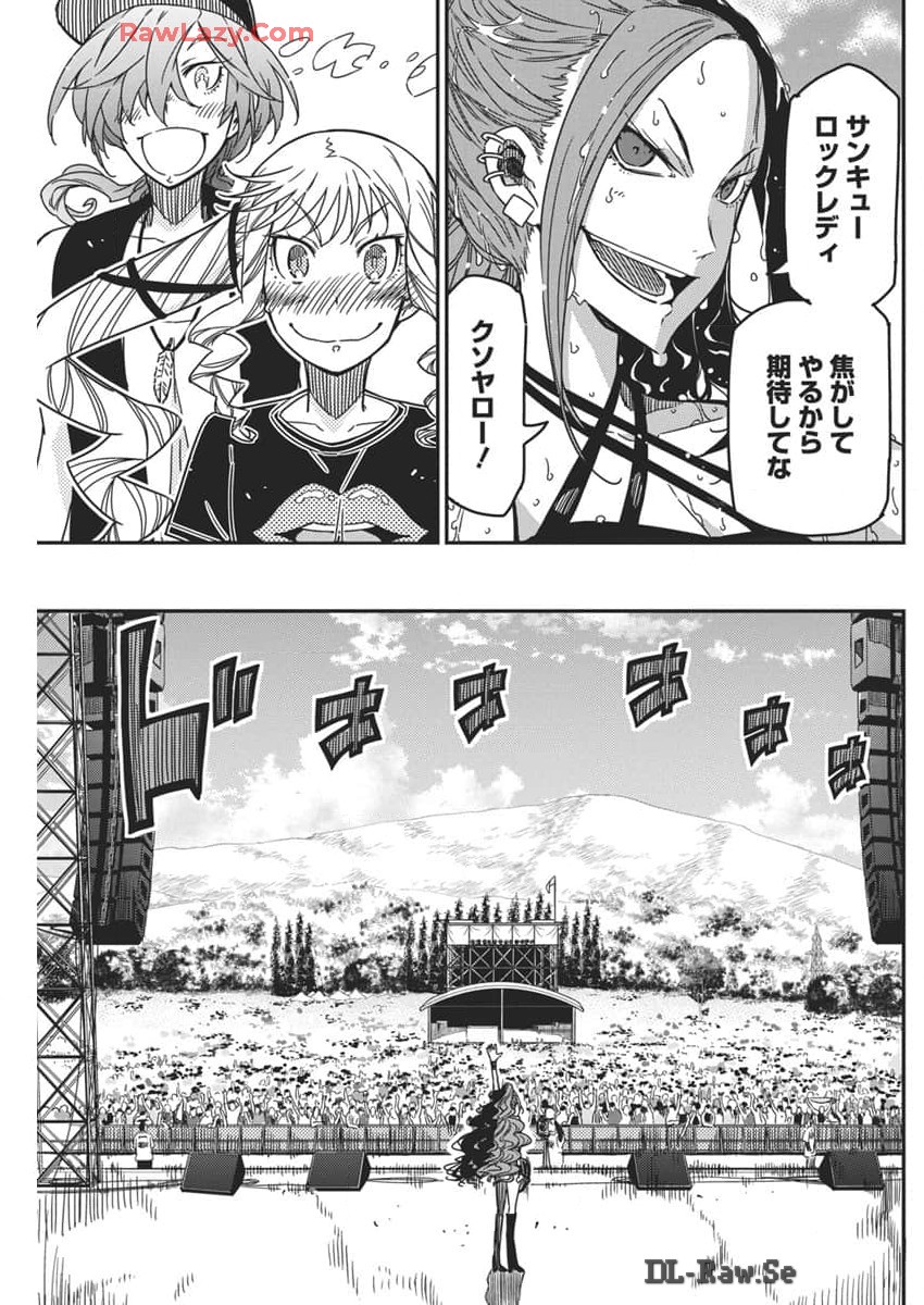 Rock wa Shukujo no Tashinami de shite - Chapter 35 - Page 13