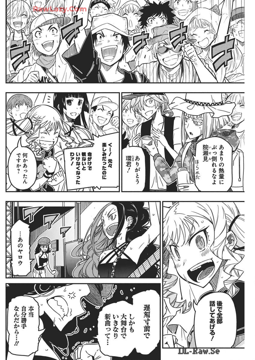 Rock wa Shukujo no Tashinami de shite - Chapter 35 - Page 14