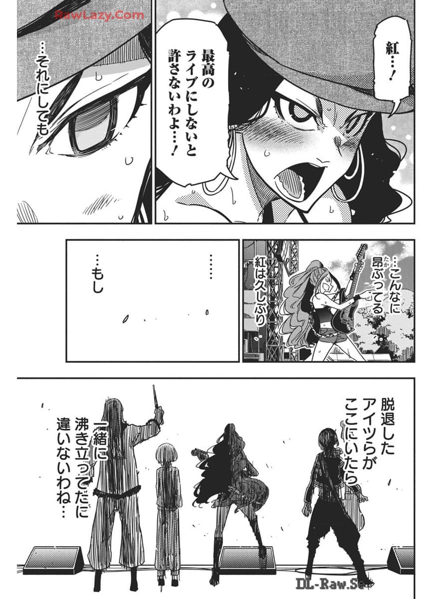Rock wa Shukujo no Tashinami de shite - Chapter 35 - Page 15
