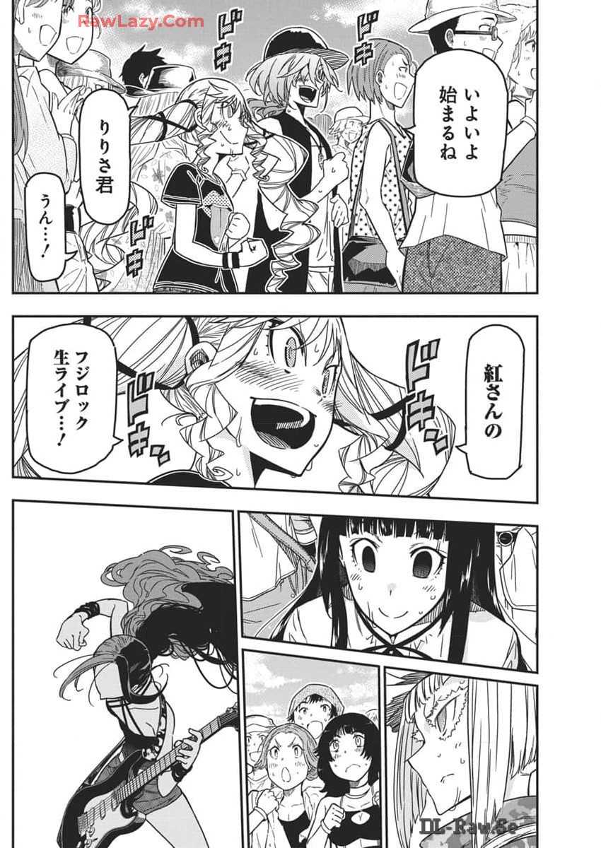 Rock wa Shukujo no Tashinami de shite - Chapter 35 - Page 16