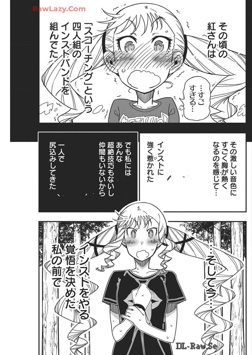 Rock wa Shukujo no Tashinami de shite - Chapter 35 - Page 3