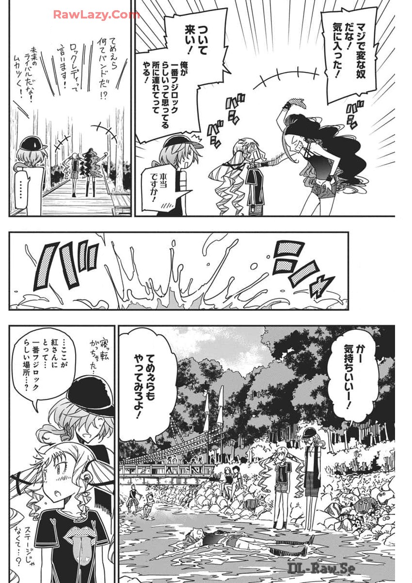 Rock wa Shukujo no Tashinami de shite - Chapter 35 - Page 8