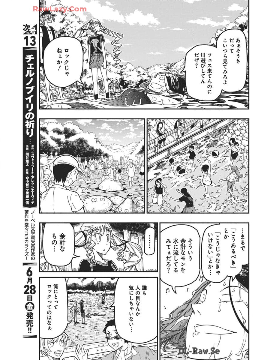 Rock wa Shukujo no Tashinami de shite - Chapter 35 - Page 9