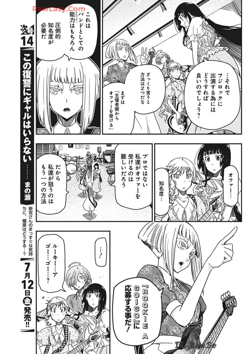 Rock wa Shukujo no Tashinami de shite - Chapter 36 - Page 13