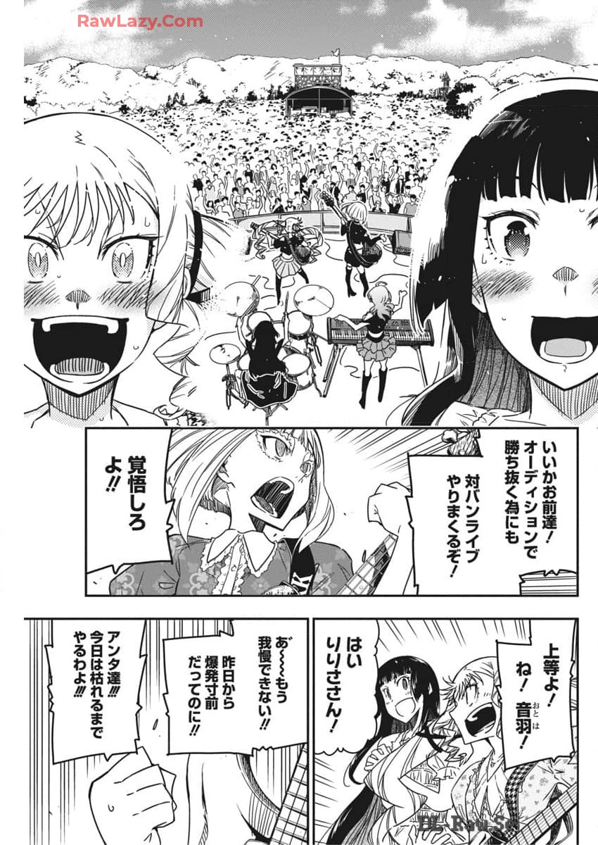Rock wa Shukujo no Tashinami de shite - Chapter 36 - Page 15