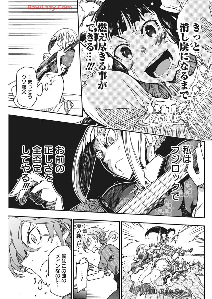 Rock wa Shukujo no Tashinami de shite - Chapter 36 - Page 19