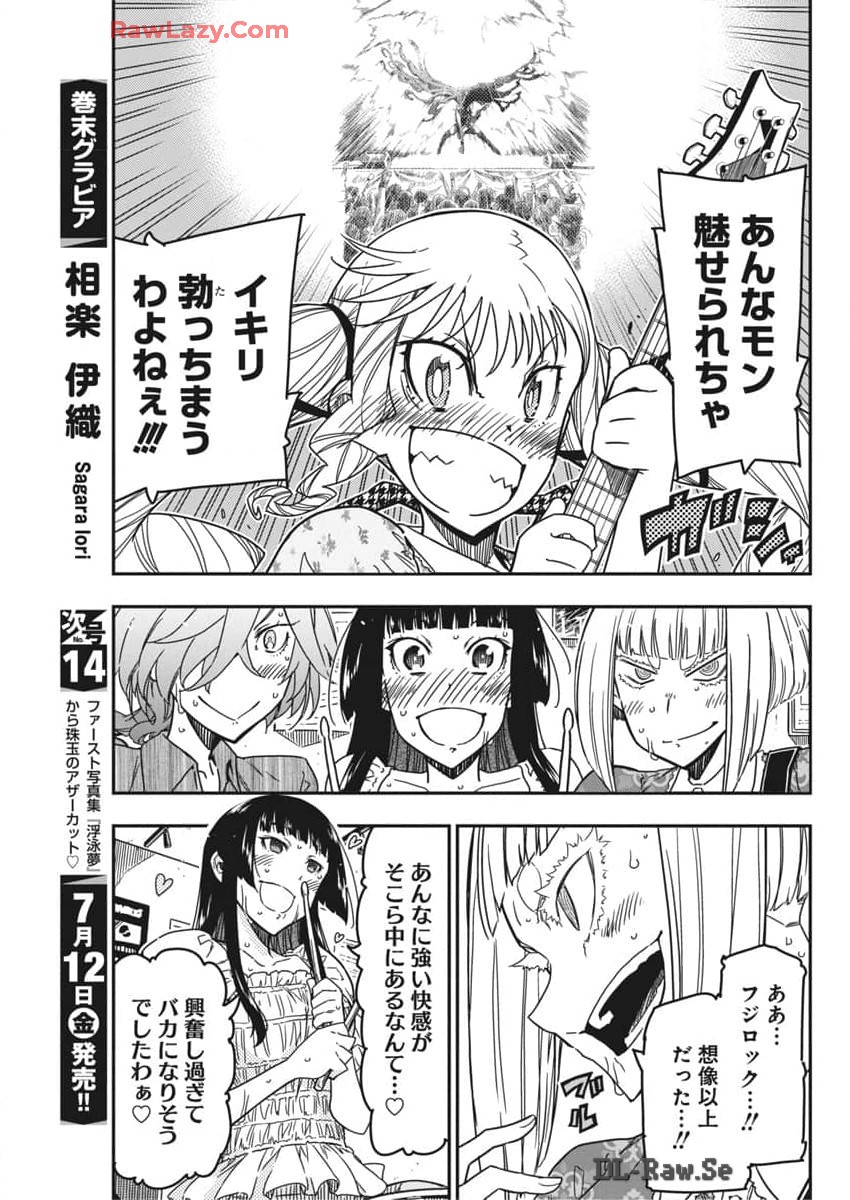 Rock wa Shukujo no Tashinami de shite - Chapter 36 - Page 5