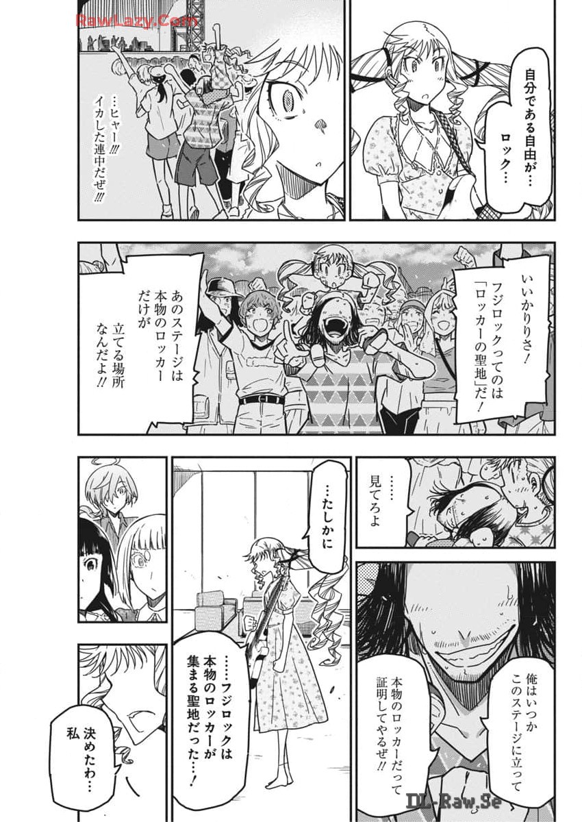 Rock wa Shukujo no Tashinami de shite - Chapter 36 - Page 9