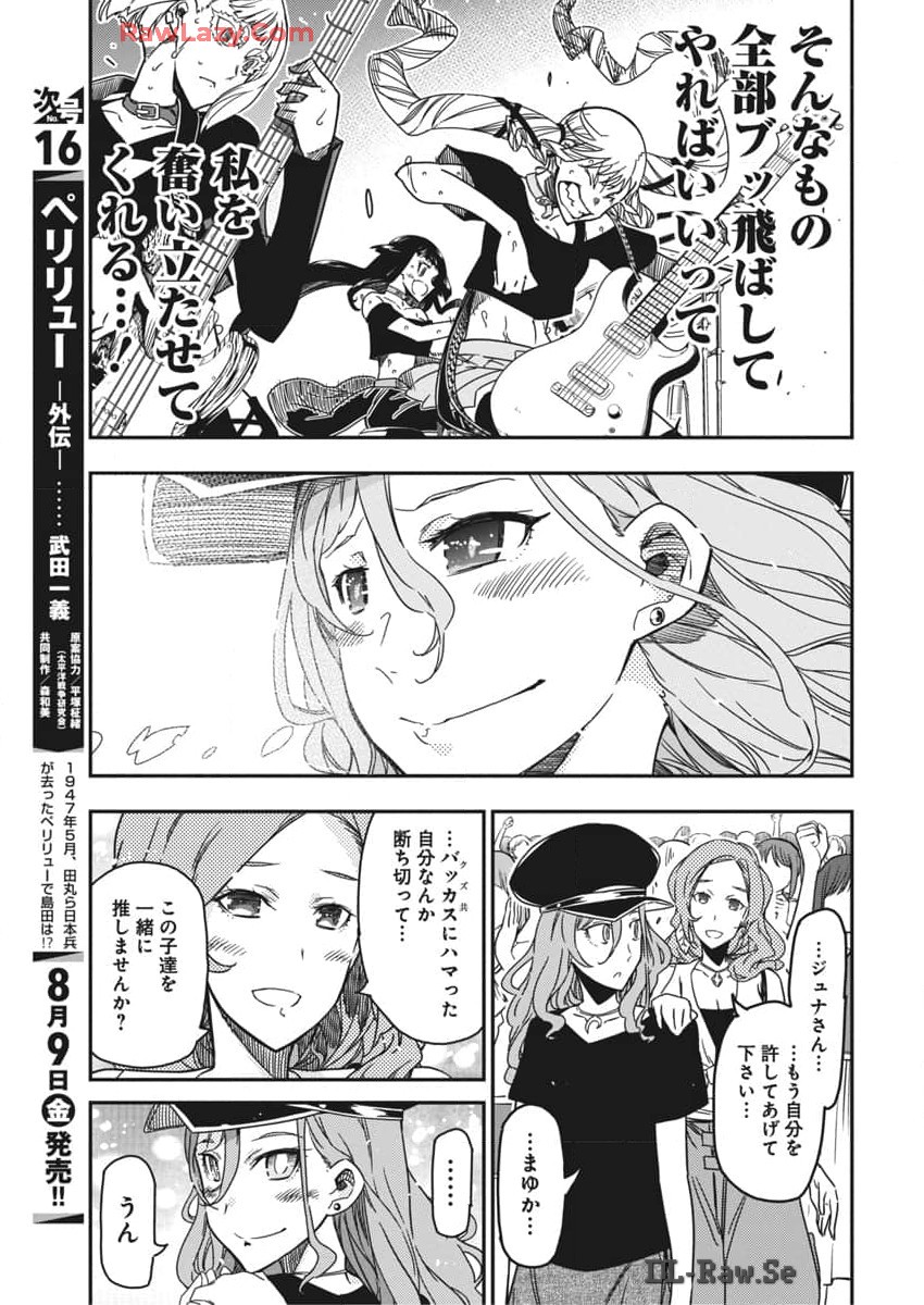 Rock wa Shukujo no Tashinami de shite - Chapter 37 - Page 22