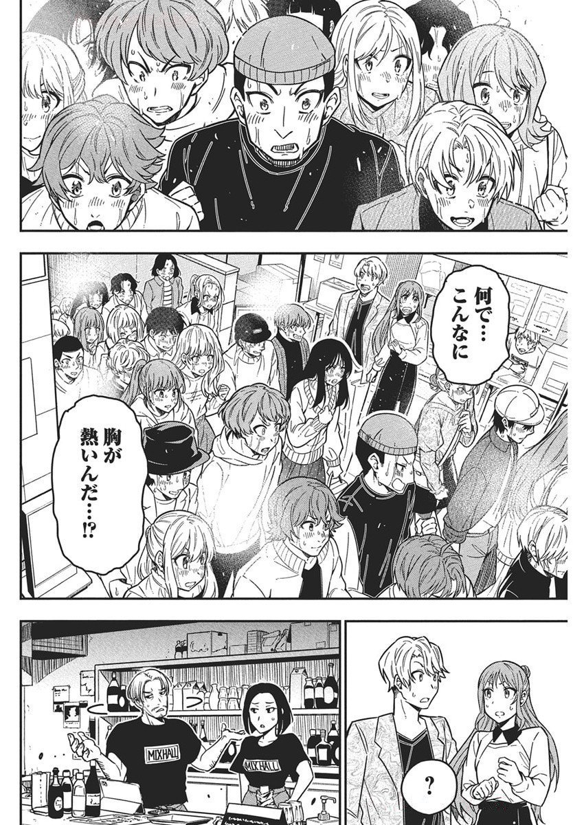 Rock wa Shukujo no Tashinami de shite - Chapter 52 - Page 2