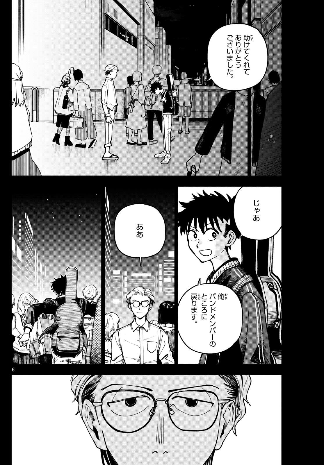 Rocker Rock - Chapter 34 - Page 6