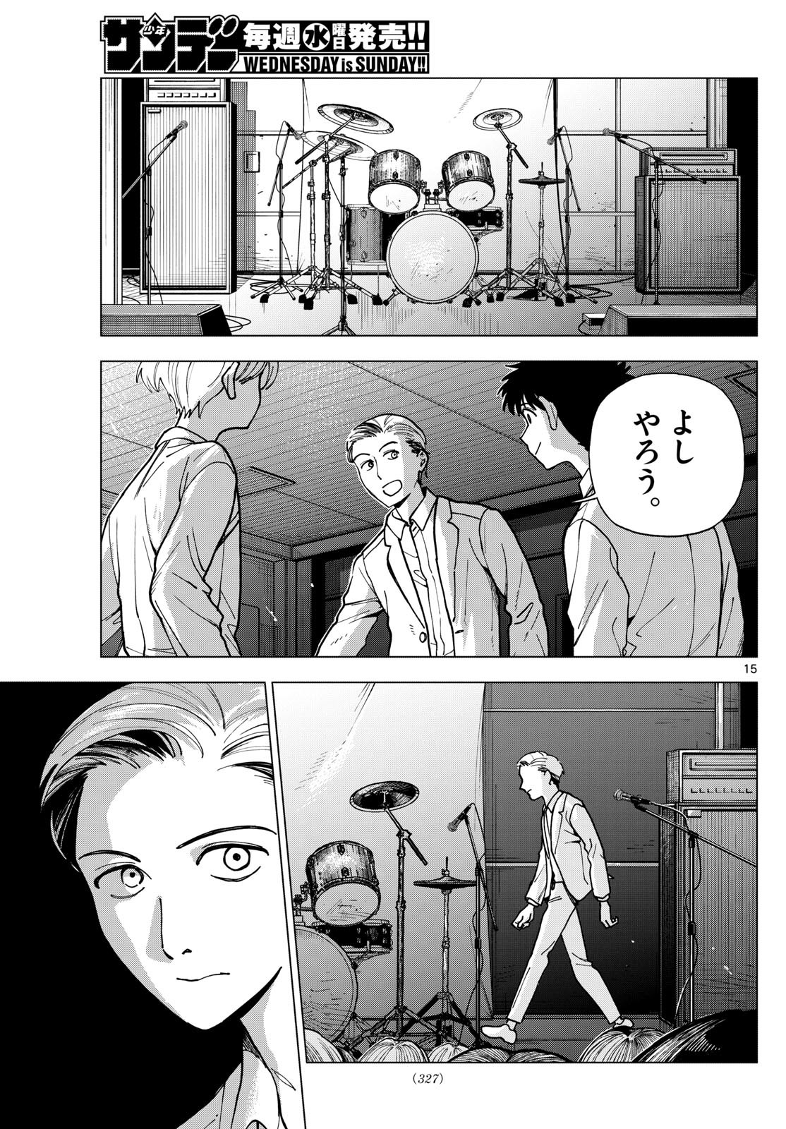 Rocker Rock - Chapter 44 - Page 15