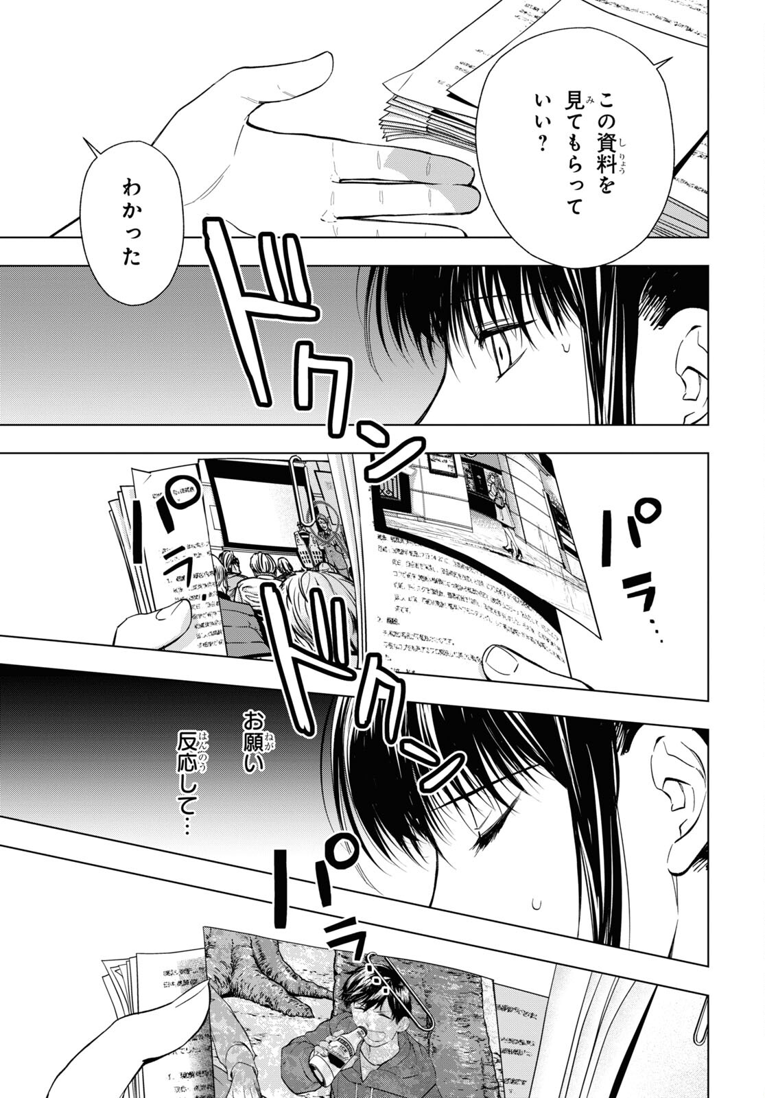 Rokunin no Usotsuki na Daigakusei (Plus 1) - Chapter 13.2 - Page 5