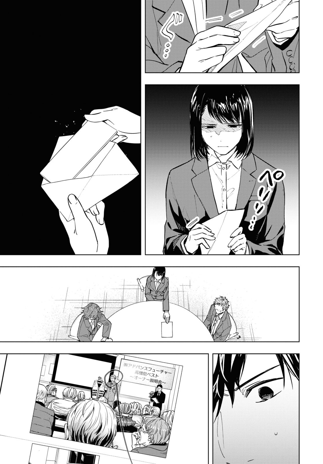 Rokunin no Usotsuki na Daigakusei (Plus 1) - Chapter 8.1 - Page 15
