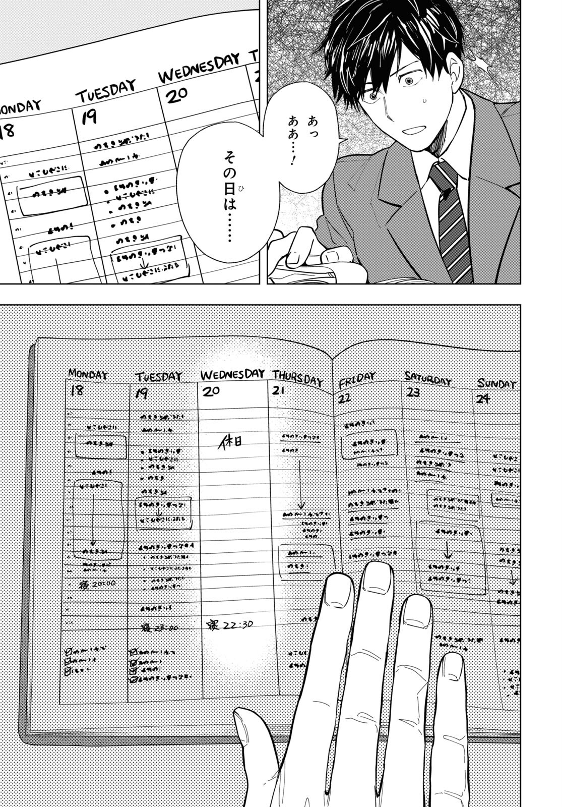Rokunin no Usotsuki na Daigakusei (Plus 1) - Chapter 8.2 - Page 13
