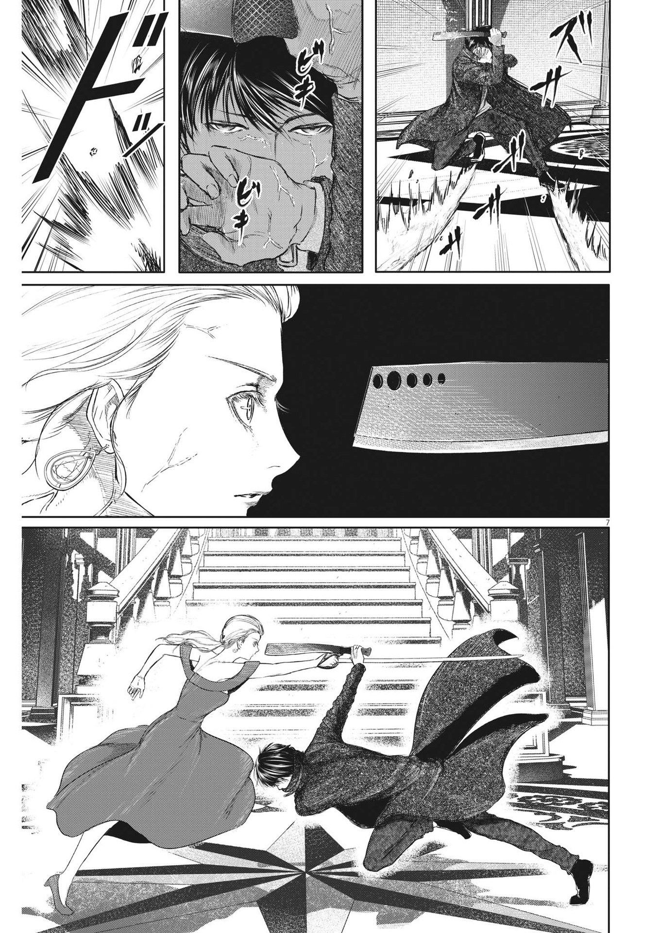 Roppen - Chapter 41 - Page 7