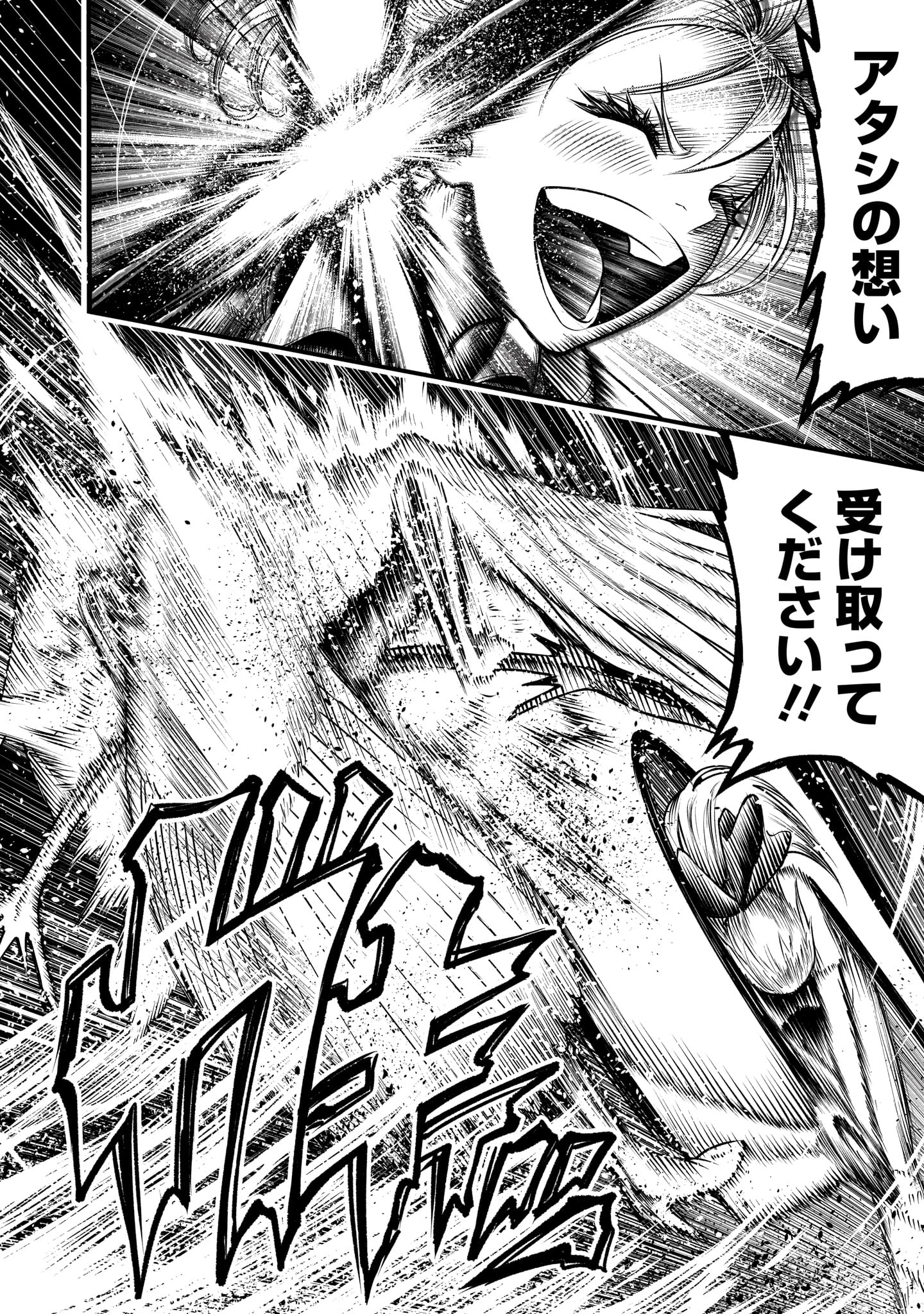 Rosen Garten Saga - Chapter 85.2 - Page 10