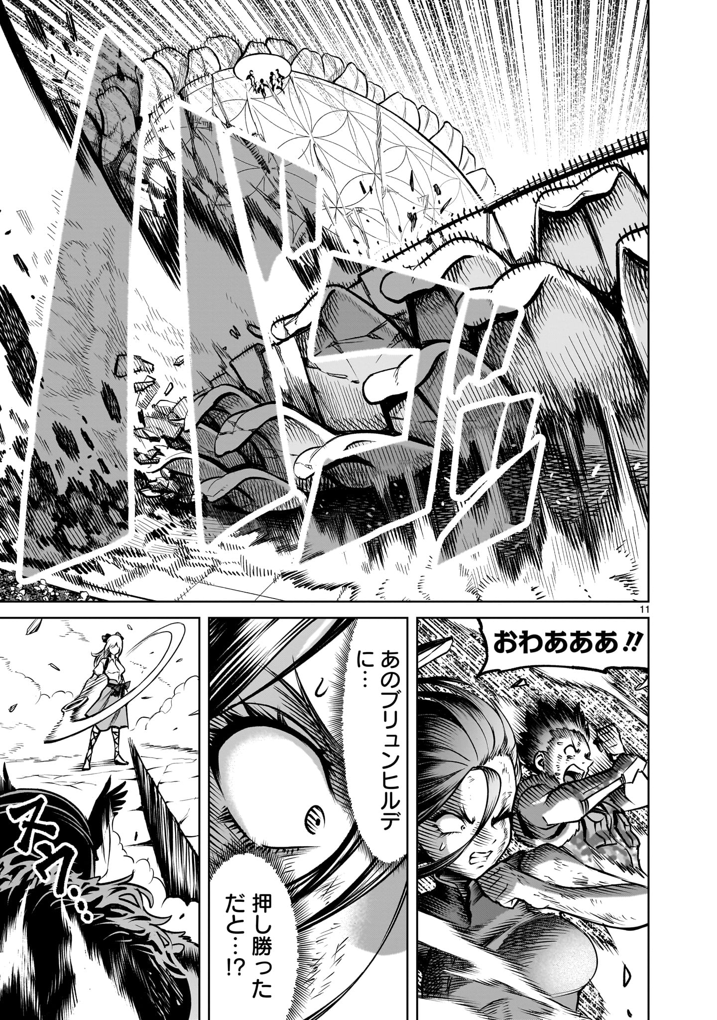 Rosen Garten Saga - Chapter 85.2 - Page 11