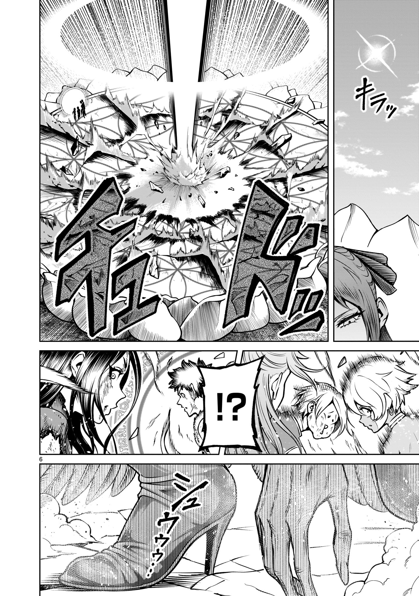 Rosen Garten Saga - Chapter 85.2 - Page 6