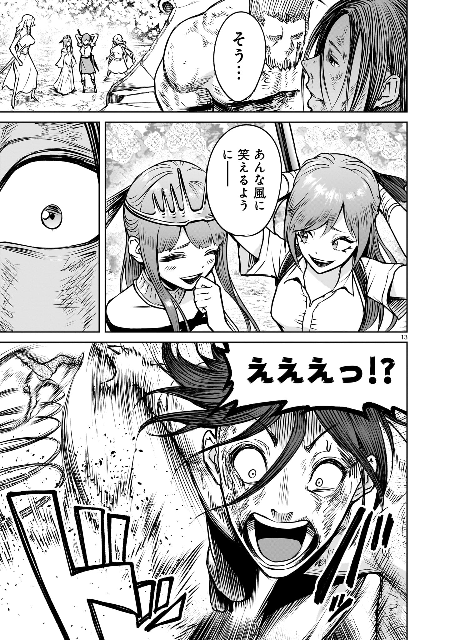 Rosen Garten Saga - Chapter 85 - Page 13