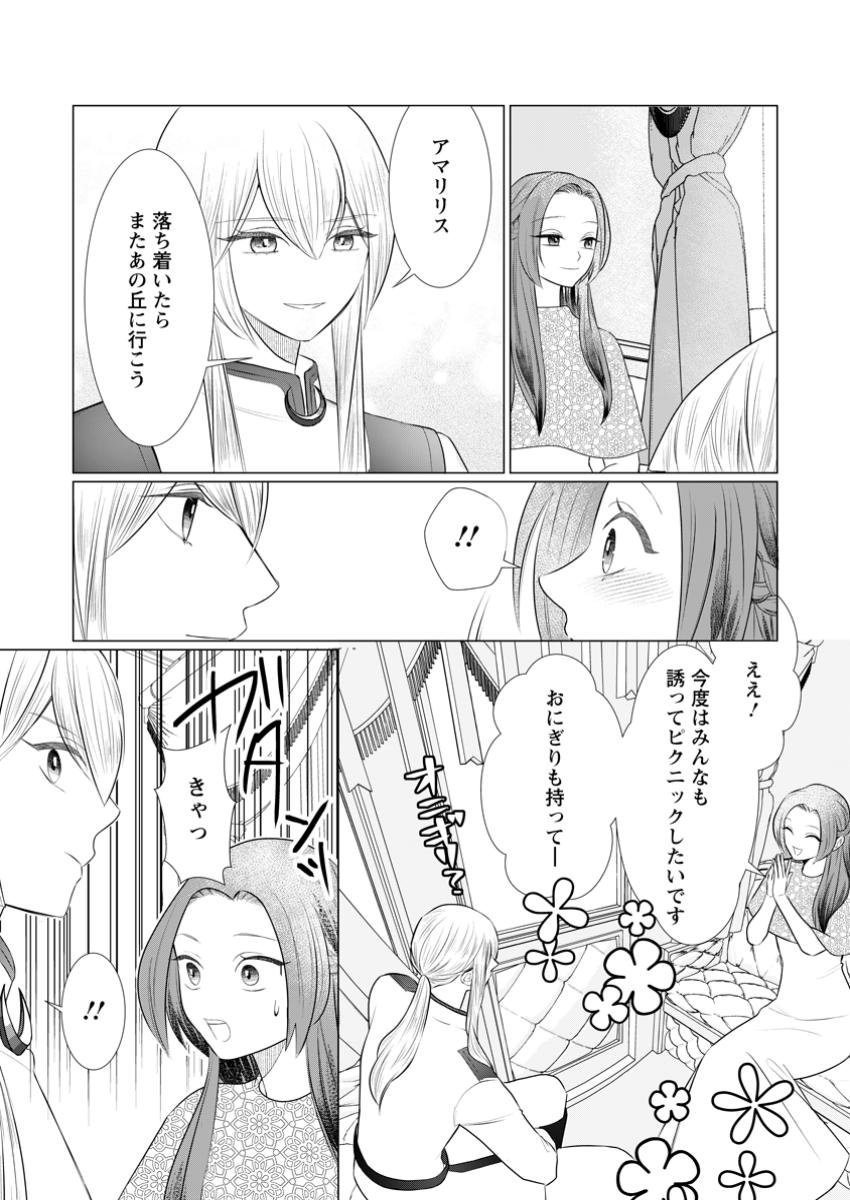 Rou no Naka de Mezameta Akuyaku Reijou wa Shinitakunai – Shokei wo Kaihi Shitara, Matteita no wa Dekiai deshita - Chapter 15.1 - Page 13