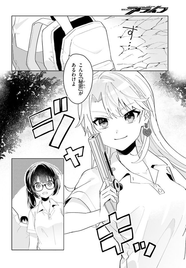 Rouhou – Ore No Iinazuke Ni Natta Jimiko, ie De Wa Kawaii Shika Nai. - Chapter 17.2 - Page 10