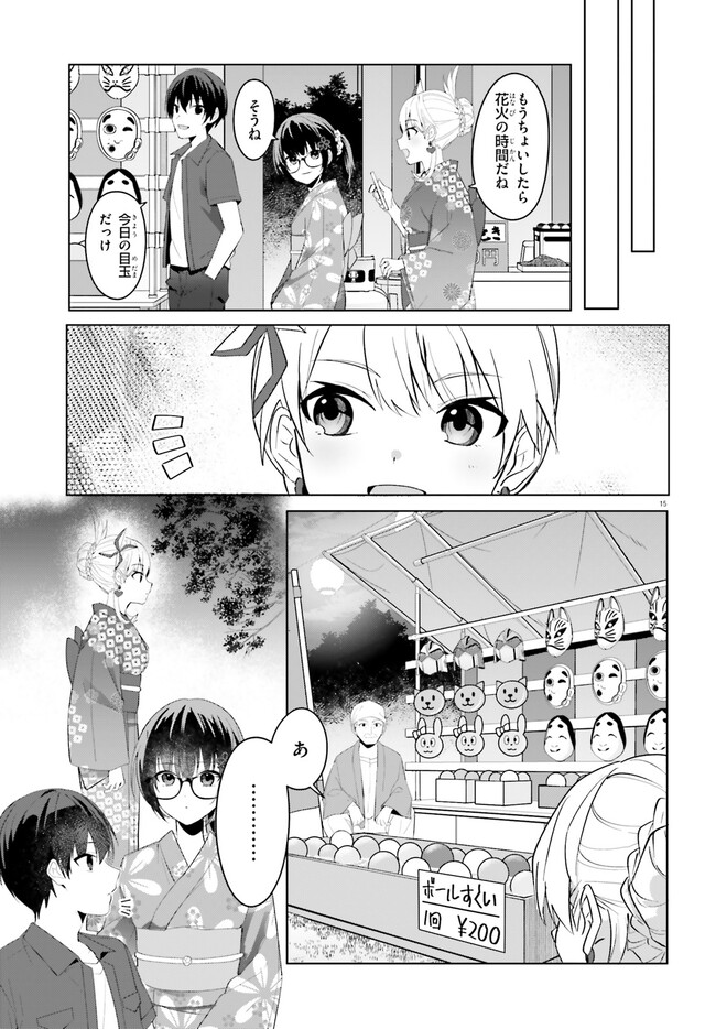 Rouhou – Ore No Iinazuke Ni Natta Jimiko, ie De Wa Kawaii Shika Nai. - Chapter 19.2 - Page 1