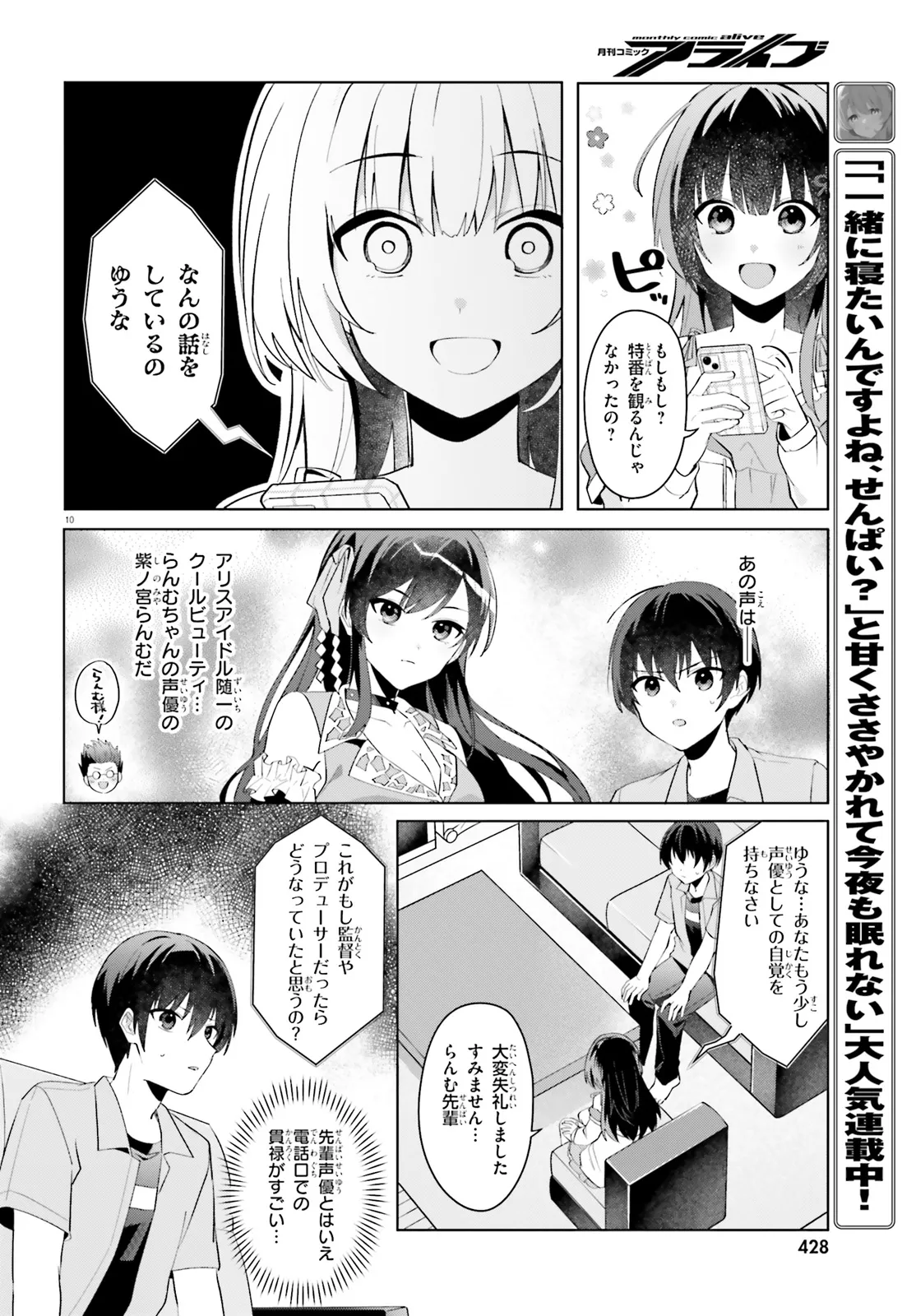 Rouhou – Ore No Iinazuke Ni Natta Jimiko, ie De Wa Kawaii Shika Nai. - Chapter 21.2 - Page 2