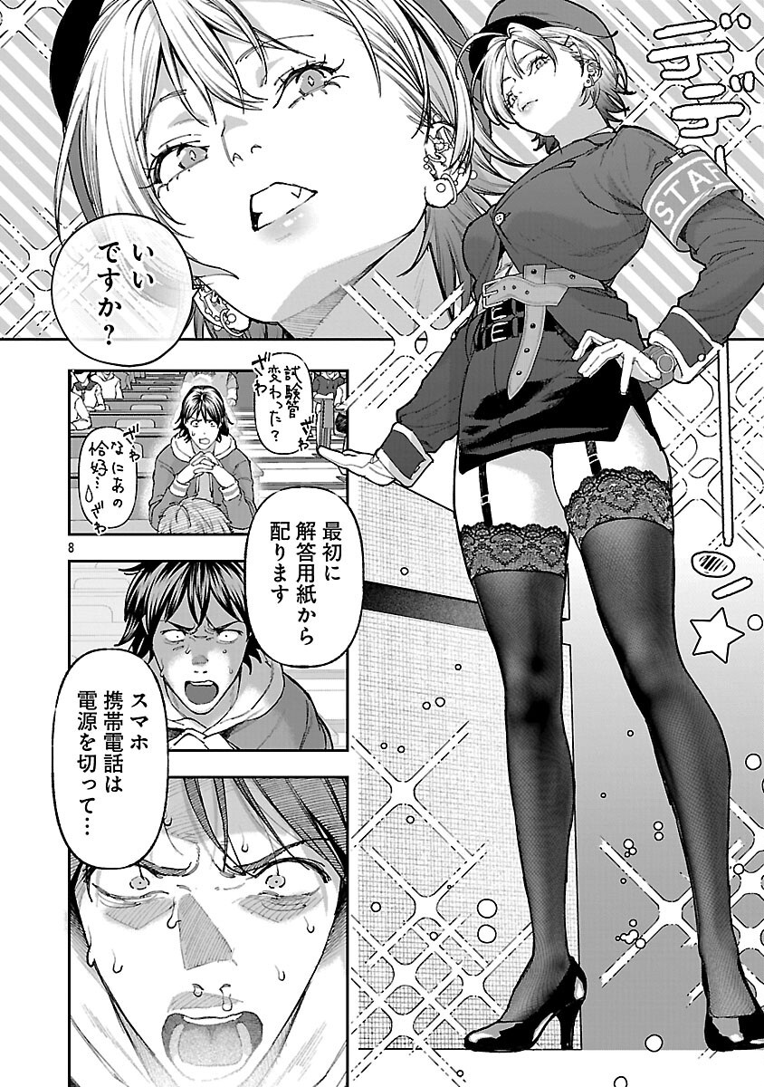 Rouninsei to Eroi yatsu - Chapter 15 - Page 10