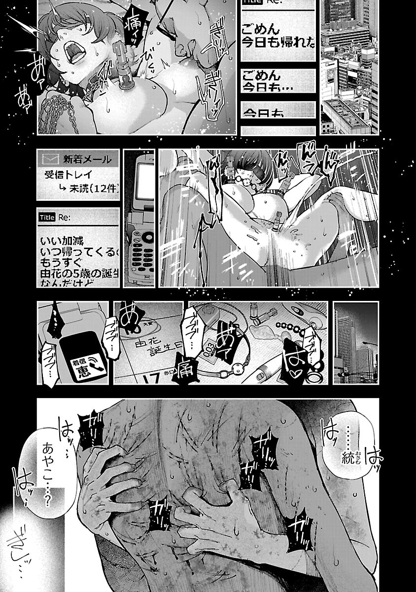 Rouninsei to Eroi yatsu - Chapter 8 - Page 23