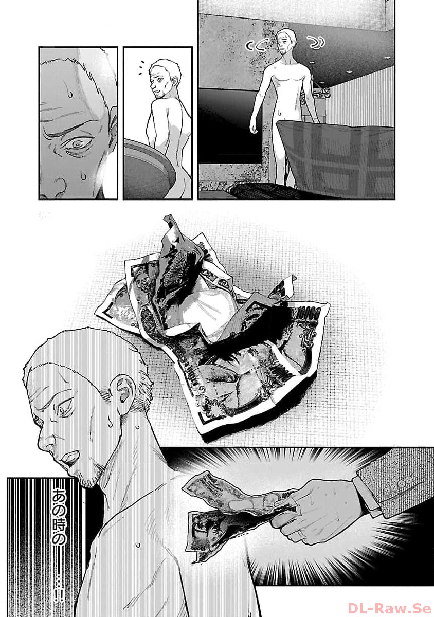 Rouninsei to Eroi yatsu - Chapter 9 - Page 29