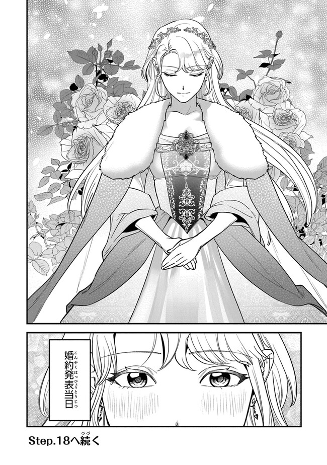 Royal Cinderella Mama: Tenseishitara Binbou Reijou Datta Kedo Reitetsu Koutei ni Dekiai Sarechaimashita?! - Chapter 17 - Page 22
