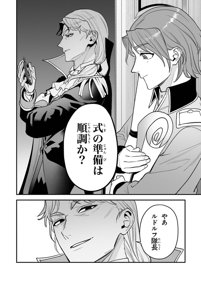 Royal Cinderella Mama: Tenseishitara Binbou Reijou Datta Kedo Reitetsu Koutei ni Dekiai Sarechaimashita?! - Chapter 19 - Page 12