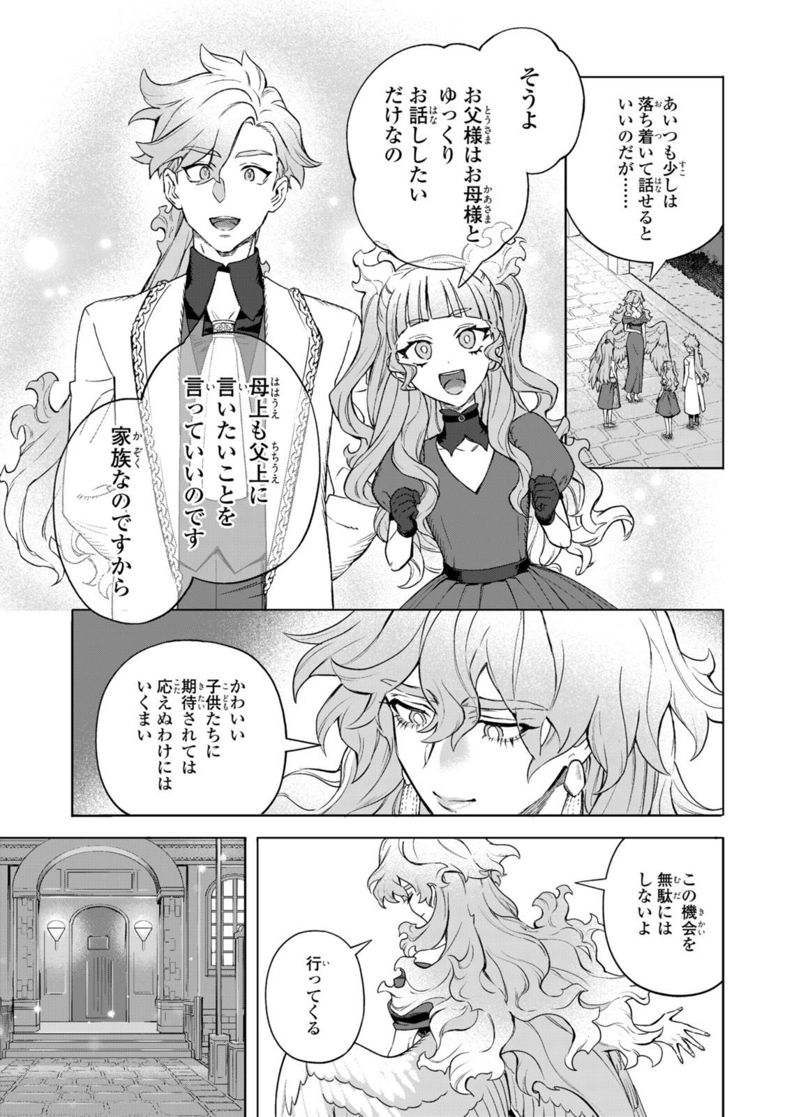 Royal Taylor: Oukyuu no Saihoushi - Chapter 16.2 - Page 12