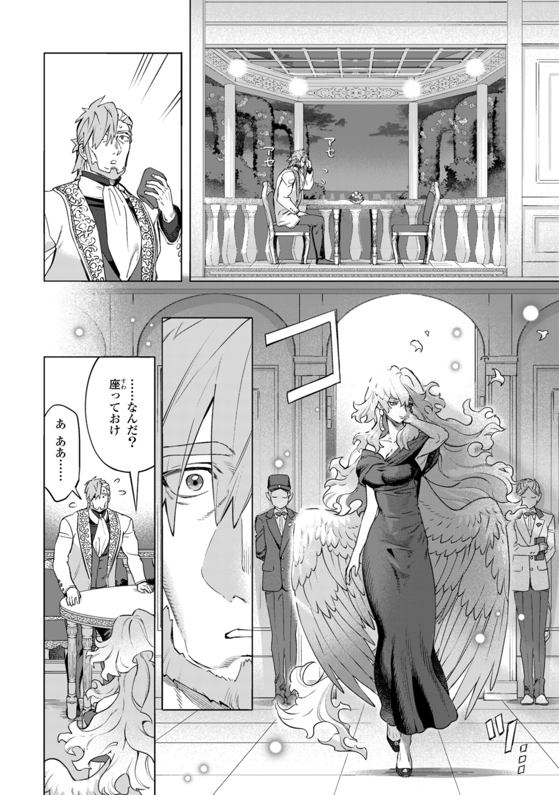 Royal Taylor: Oukyuu no Saihoushi - Chapter 16.2 - Page 13