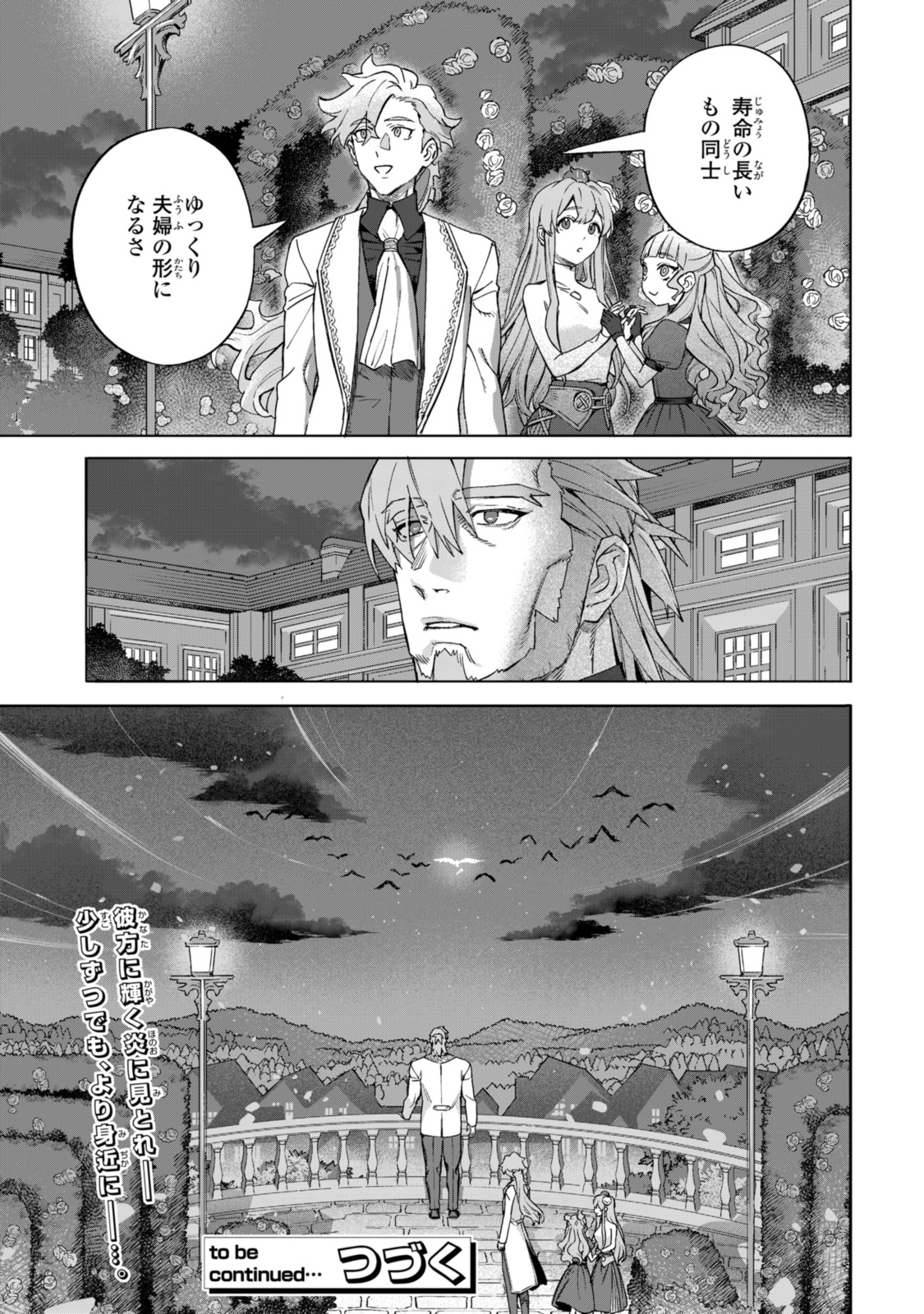 Royal Taylor: Oukyuu no Saihoushi - Chapter 16.3 - Page 13