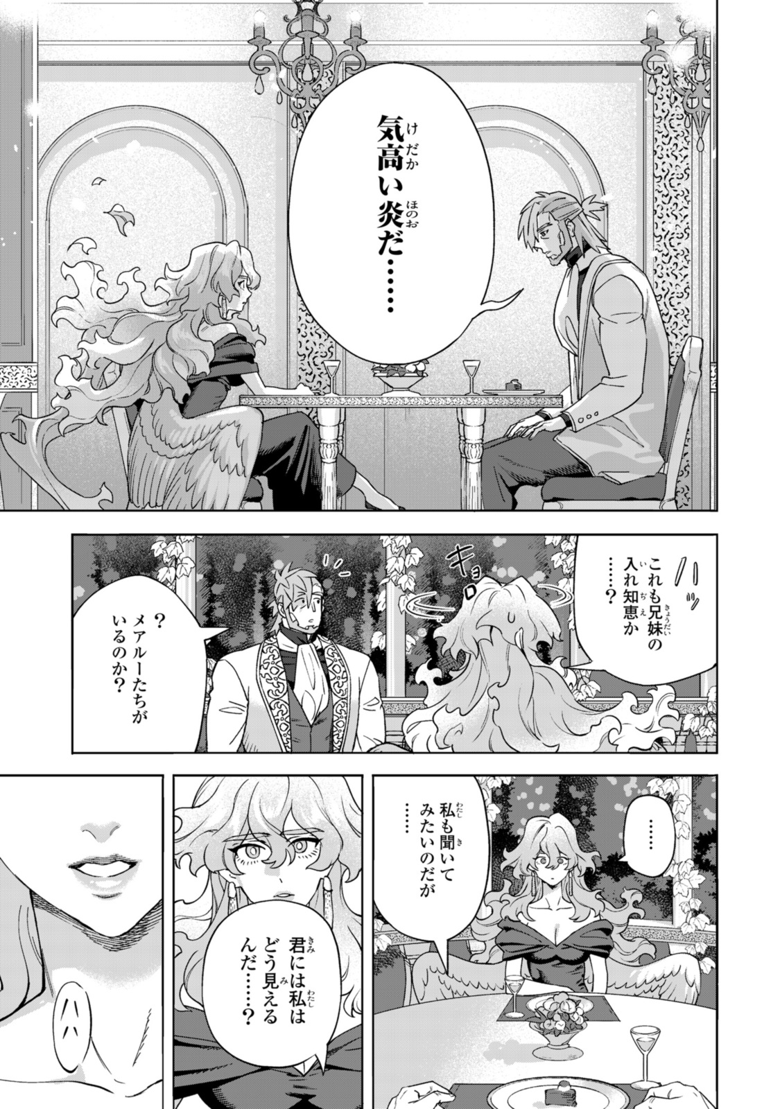 Royal Taylor: Oukyuu no Saihoushi - Chapter 16.3 - Page 7