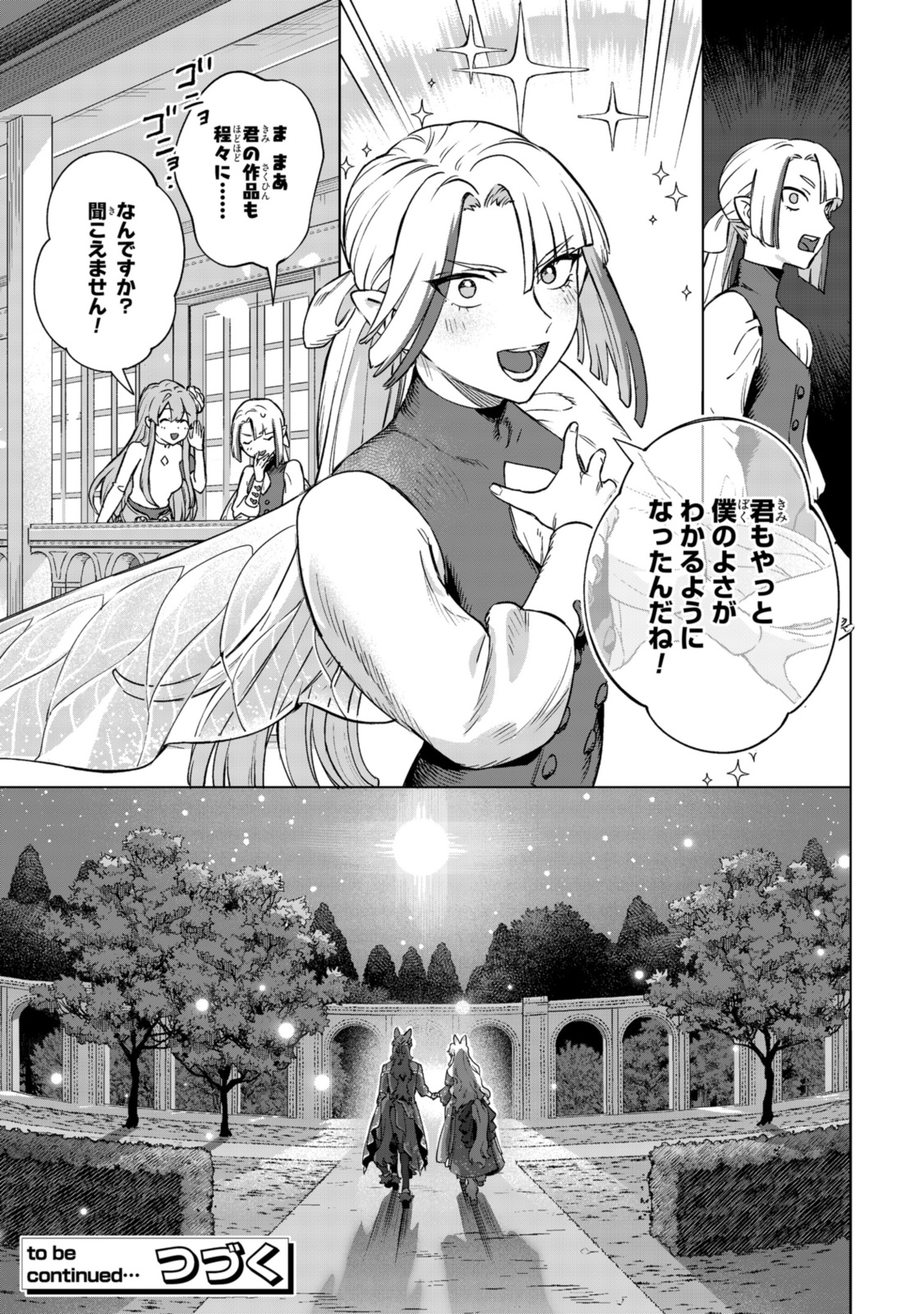 Royal Taylor: Oukyuu no Saihoushi - Chapter 18.3 - Page 12